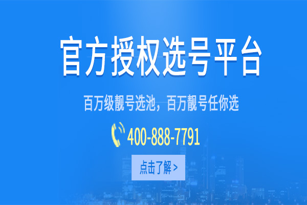 广州400电话办理中心（广州400电话申请找哪家公司比较好）